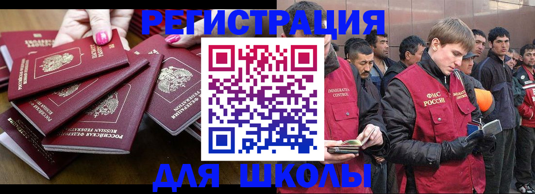 временная регистрация в квартире в Нефтегорске