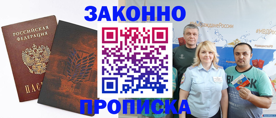 прописка иностранных граждан в Нефтегорске