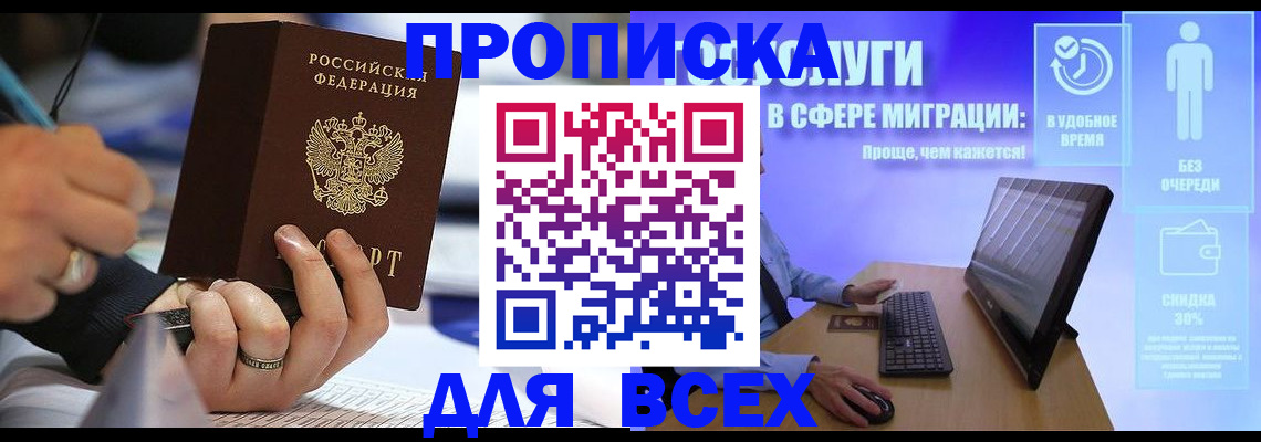 временная регистрация поиск в Нефтегорске
