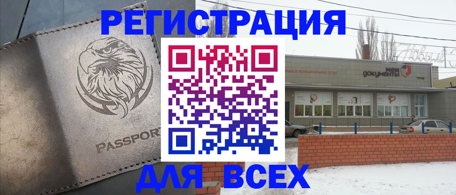 временная прописка в Нефтегорске