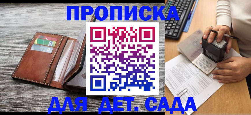 купить прописку в Нефтегорске