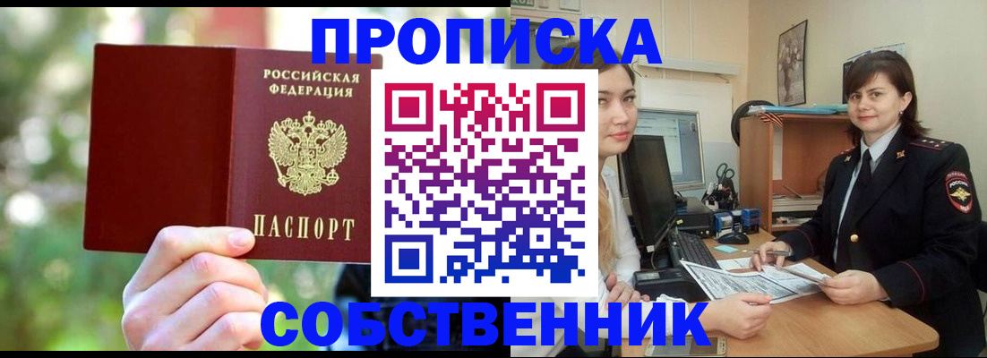 прописка иностранных граждан в Нефтегорске