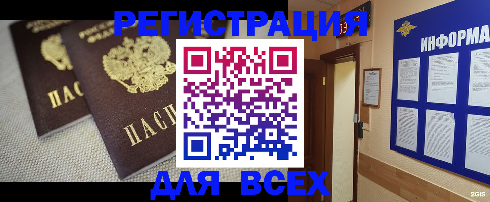 прописка для школы в Нефтегорске