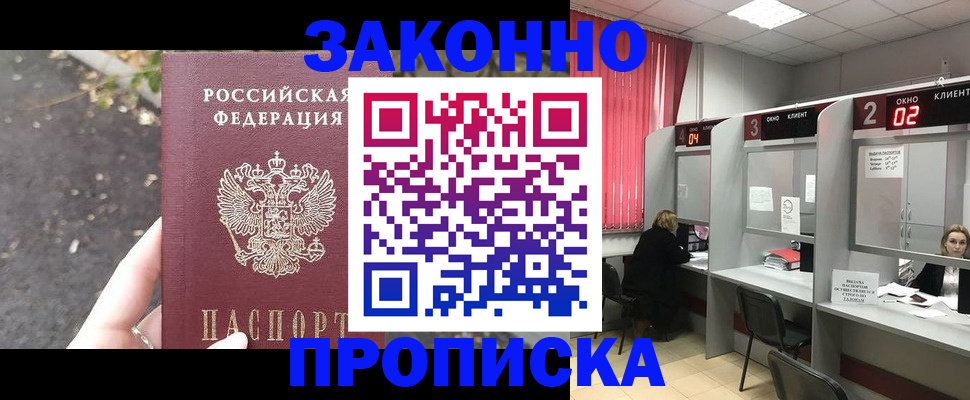 прописка для школы в Нефтегорске