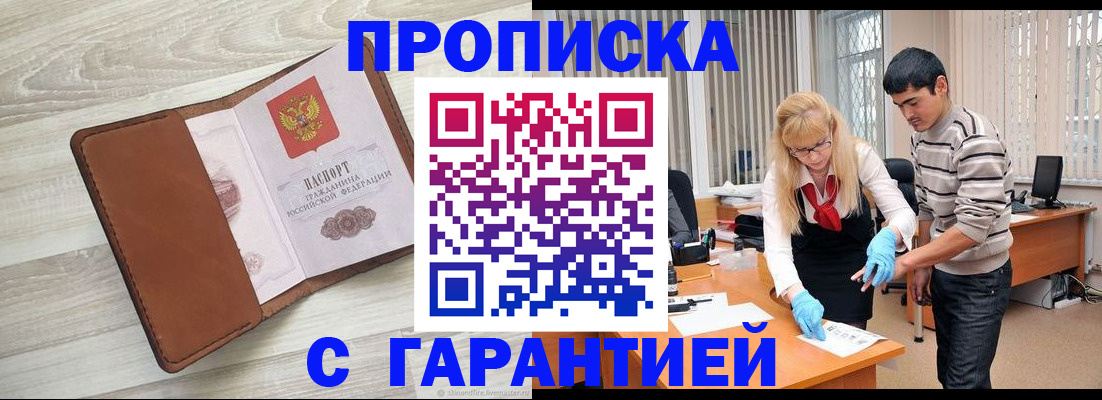 миграционный учет в Нефтегорске