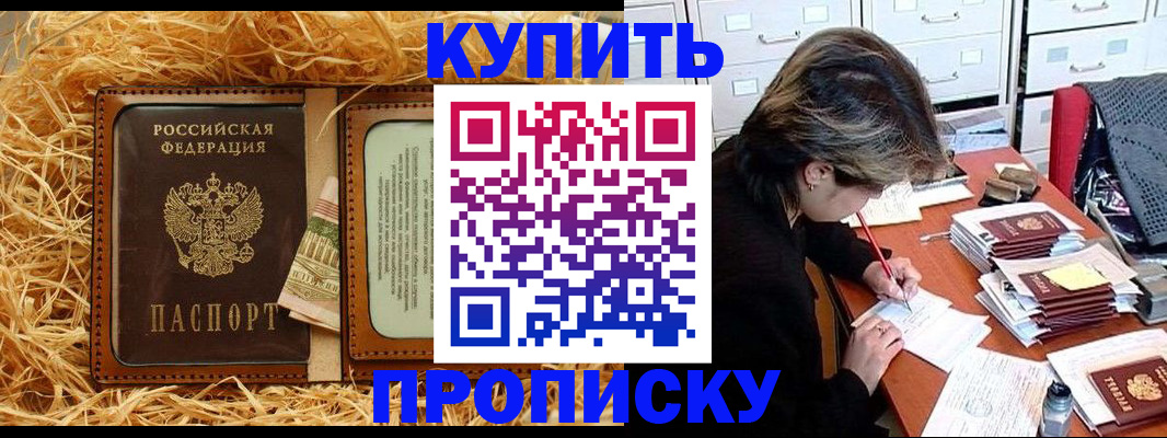 временная регистрация 2025 в Нефтегорске